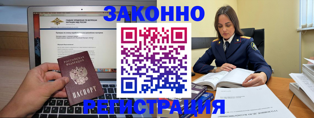 прописка гарантия в Ставропольском крае