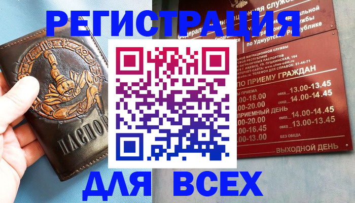 временная регистрация адрес в Ставропольском крае