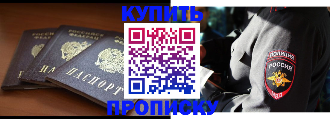 временная регистрация в Ставропольском крае