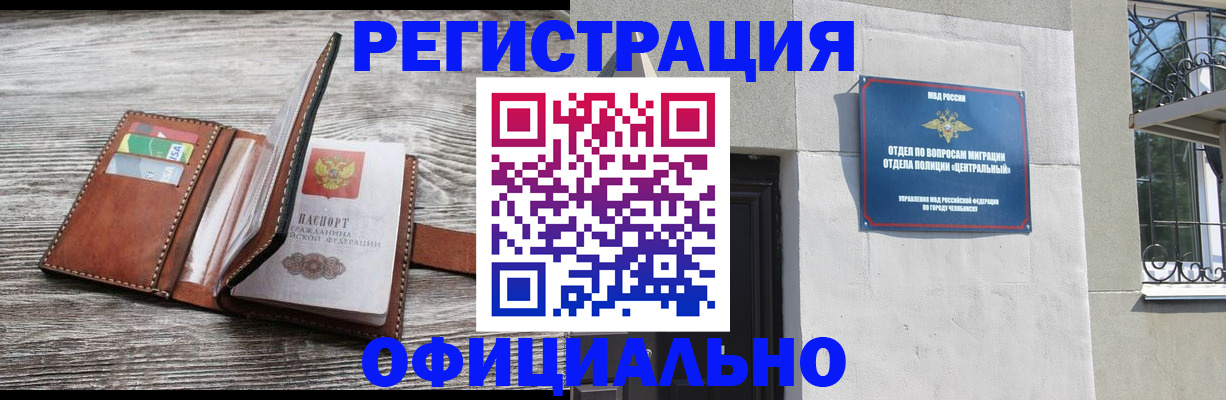 временная регистрация для школы в Ставропольском крае