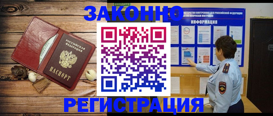 временная регистрация купить в Ставропольском крае